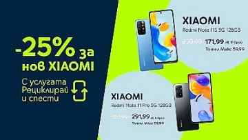 Yettel дава 25% отстъпка за 5G смартфон и спортна гривна през юли