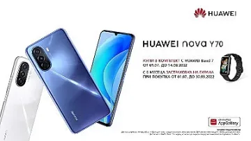 Yettel предлага HUAWEI nova Y70 в комплект с HUAWEI Band 7