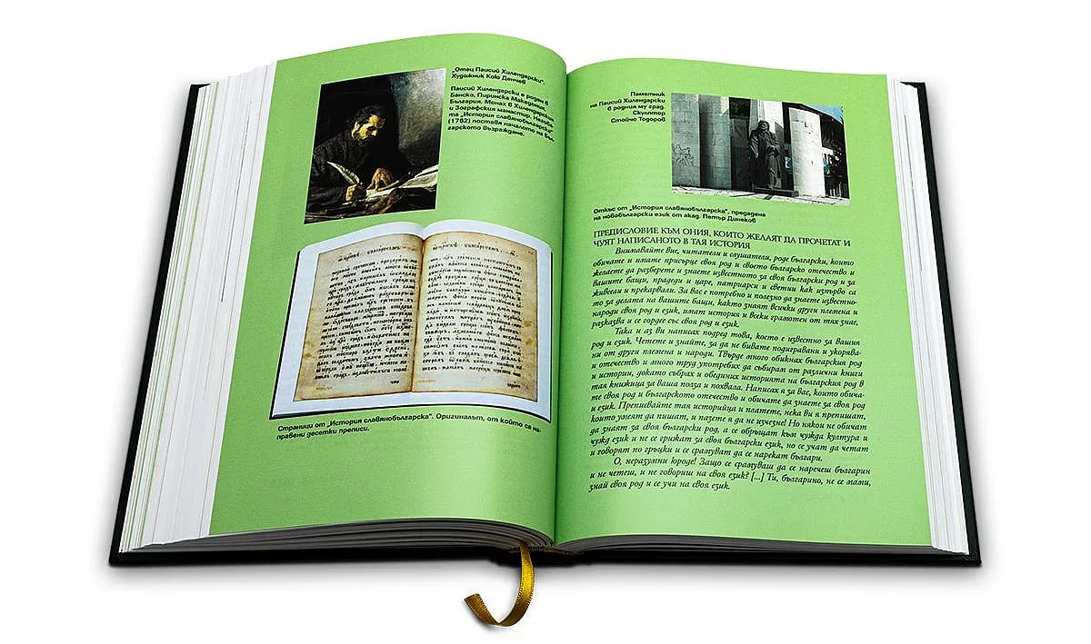 Книга оборва пред света лъжите на македонските историци