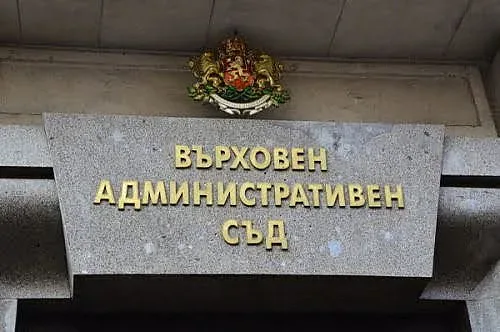 ВАС отмени решение на МС за закрилата на бежанците