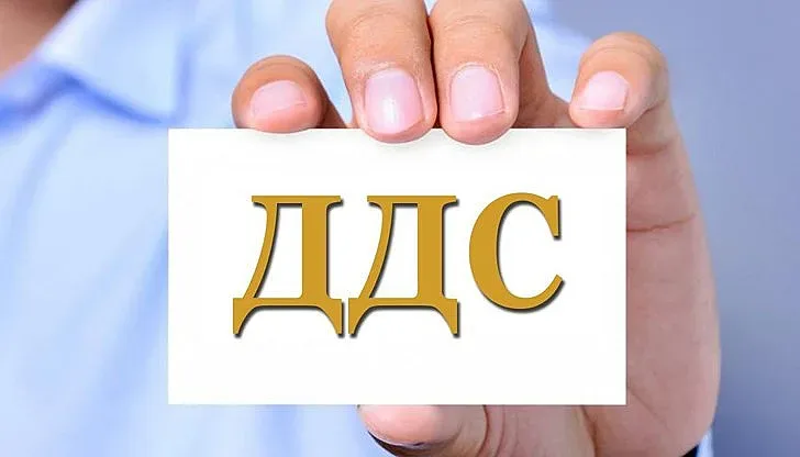 Голяма радост за малките фирми. Важно решение за ДДС