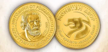 Уникална монета на пазара! От какво е