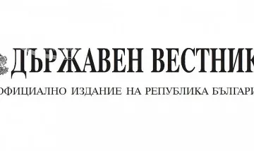 Всички чакат Държавен вестник. Две важни новини свалят цените