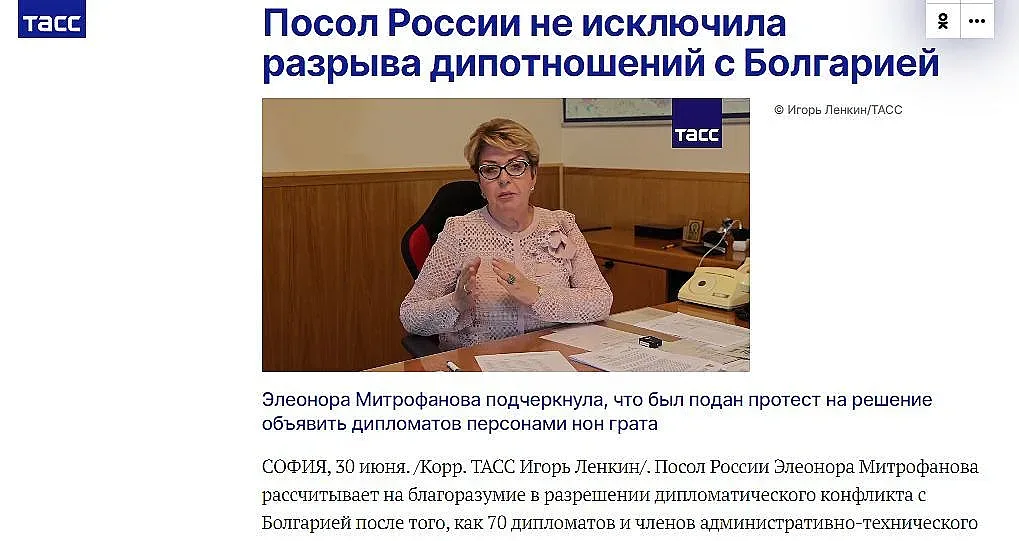 ТАСС: Руският посланик НЕ ИЗКЛЮЧИ скъсване на отношенията