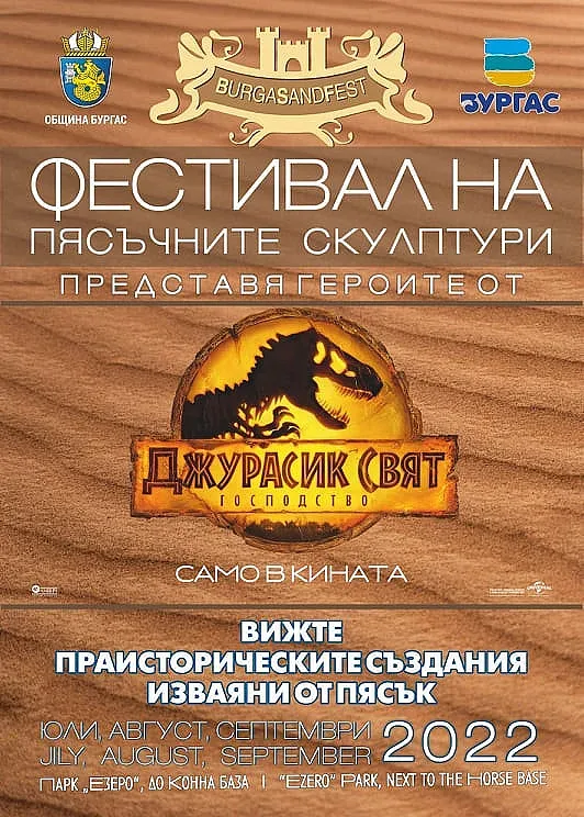 Пясъчният фестивал отваря врати за посетители утре