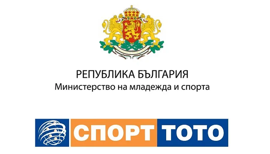 Допълнителни 6.8 млн. лв. за българския спорт от Министерството на спорта и Тотализатора