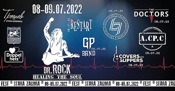 Лекарски рок групи се събират на първи фестивал в Стара Загора