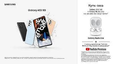 Samsung Galaxy A53 5G с безжични слушалки Galaxy Buds Live на специална цена