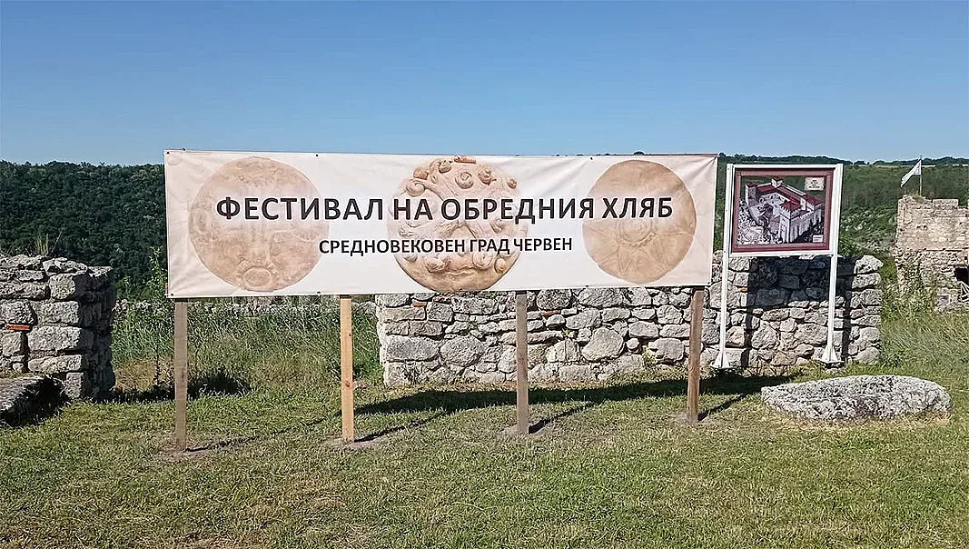Първи Фестивал на обредния хляб край Дунава