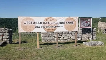 Първи Фестивал на обредния хляб край Дунава