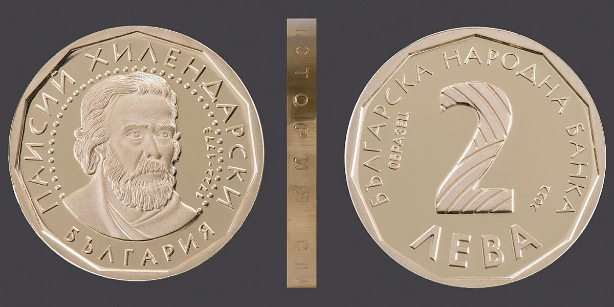 БНБ пуска златна монета, посветена на велик българин