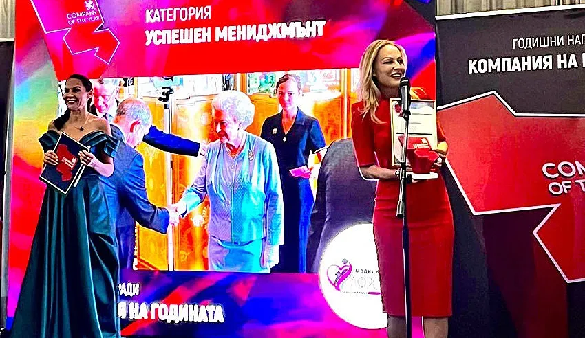 МЦ “Афродита” с награди за върхови постижения