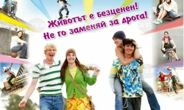 Срещу наркотиците! - Информационна кампания в Силистра