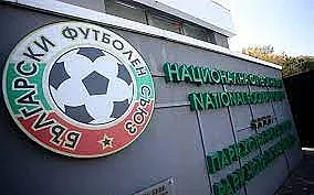 Легендарен собственик на футболен клуб се кандидатира за шеф на БФС