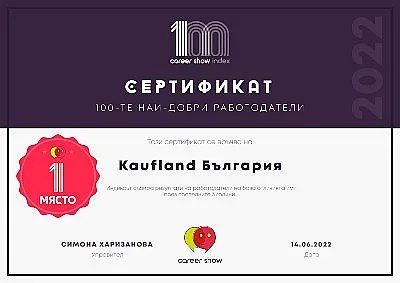 Kaufland е най-добрият работодател в България