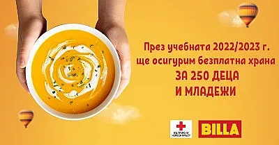 BILLA дари 50 000 лв. в подкрепа на програмата на БЧК „Топъл обяд“      