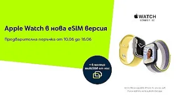 Yettel предлага Apple Watch Series 7 LTE с предварителни поръчки