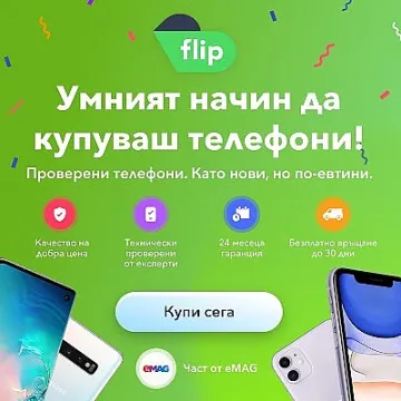 Цената и гаранцията най-важни за българите при купуването на електроника онлайн