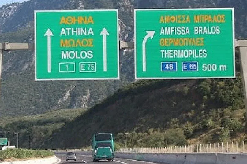 Жестоки глоби в Гърция! За какво да се внимава