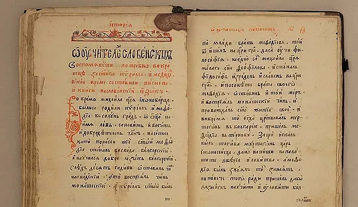 Св. Паисий Хилендарски запали пламъка на Възраждането