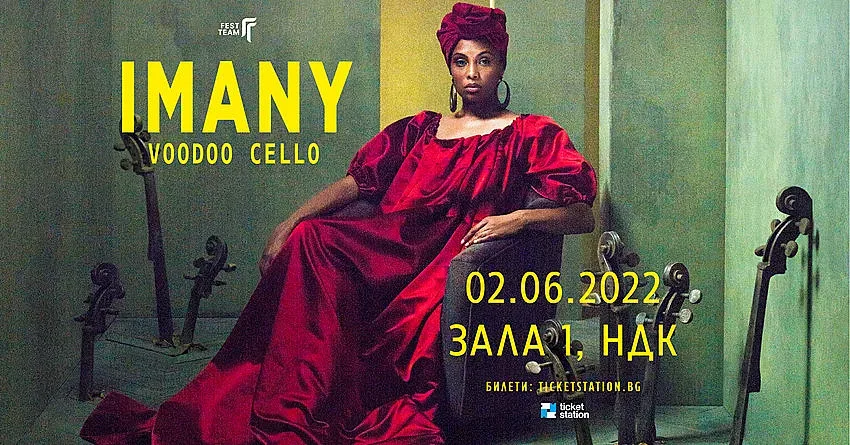 IMANY: „Нямам търпение за концерта в България!“