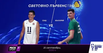 А1 и MAX Sport предоставят безвъзмездно правата за четвъртфинала България – САЩ