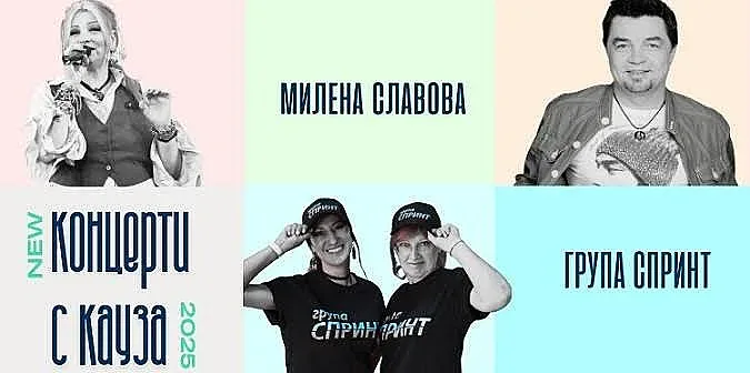 Рок и поп звезди забиват във Варна