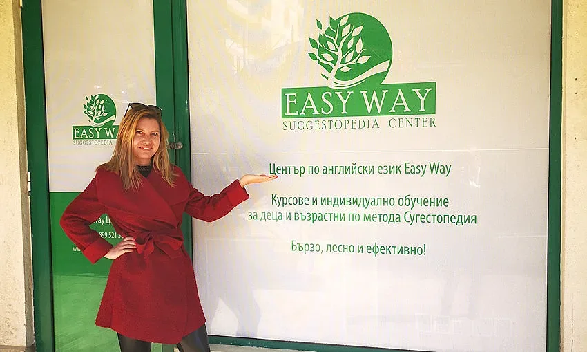 Учим чужд език по-бързо и по-успешно