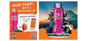 Fanta предизвиква потребителите да тестват уменията си с #WhatTheFanta