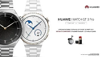 Yettel започва предварителната продажба на HUAWEI Watch GT 3 Pro
