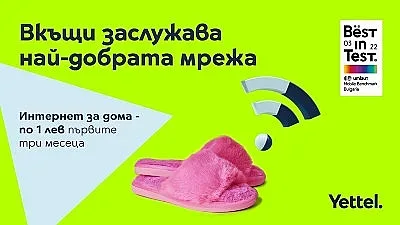 Yettel предлага бърз, безкабелен и неограничен „Интернет за дома“