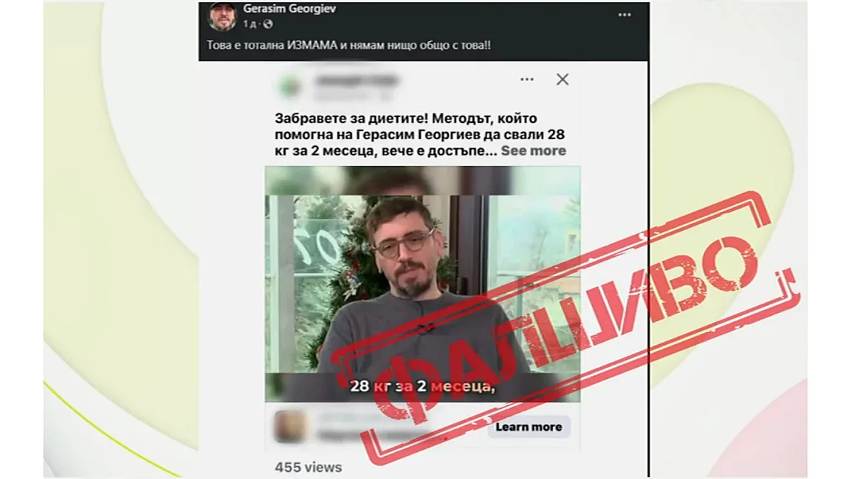 Скандалът гърми! Вкараха Геро в тежка измамна схема