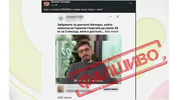 Скандалът гърми! Вкараха Геро в тежка измамна схема
