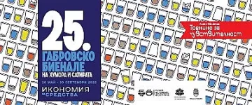 Икономия на средствата. Или колко ни е достатъчно?
