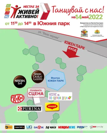 „Нестле за Живей активно! Танцувай с нас!“ стартира с експлозия от ритми