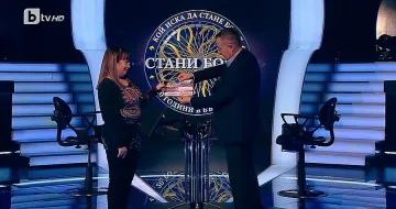 Банкерка побърка Билалов. Феноменална в "Стани богат"