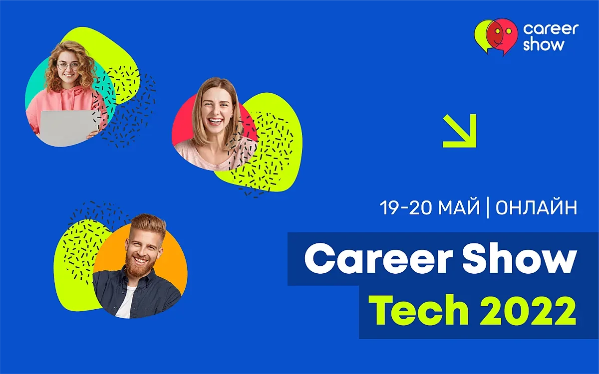 Career Show Tech: Над 2000 ИТ специалисти в лични срещи с работодатели