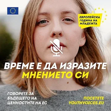 ЕК стартира 3D платформа за идеите на младите европейци