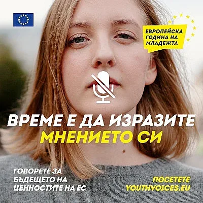 ЕК стартира 3D платформа за идеите на младите европейци