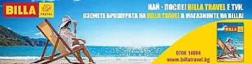 BILLA Travel прави мечтаното лято възможно
