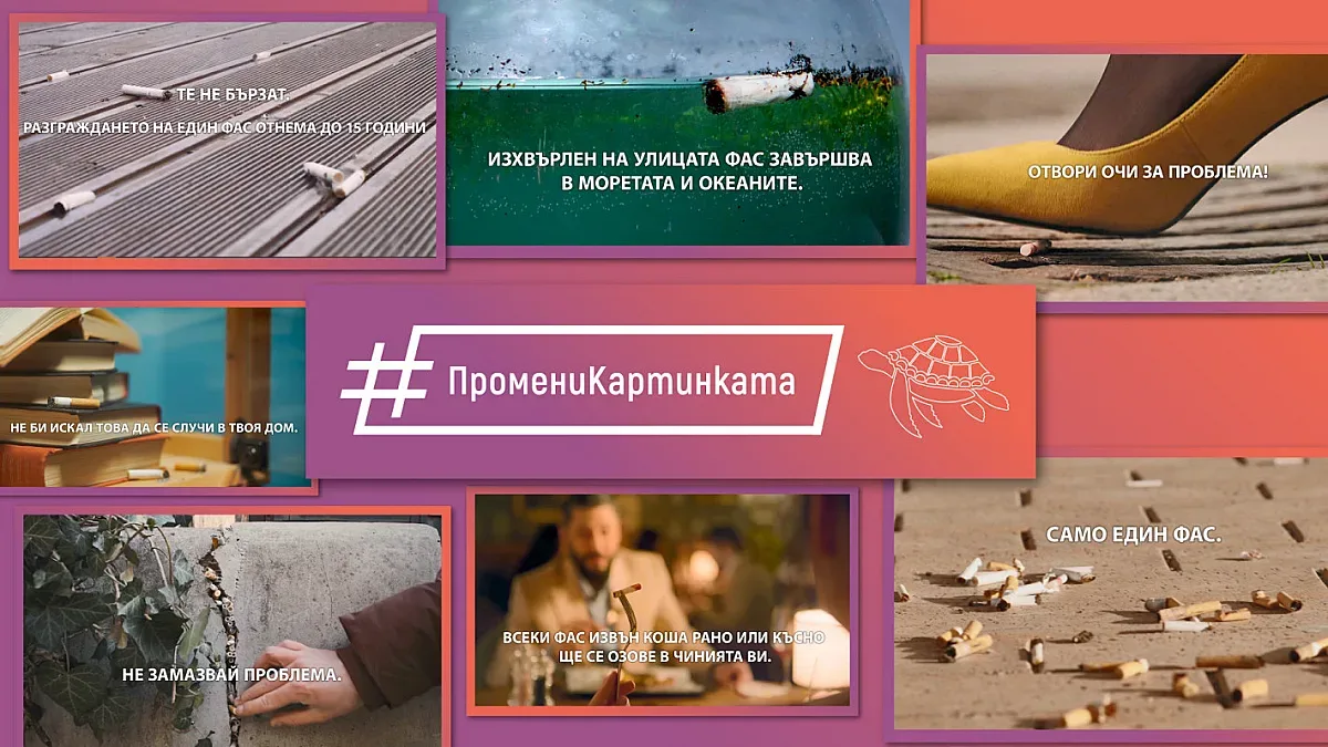 #ПромениКартинката с фасовете. Изложба пред Народния театър