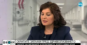 Шокиращи пари за медсестра! Какво каза Сербезова