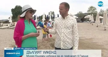 Сериозна изненада за БГ туристи в Гърция. Случката