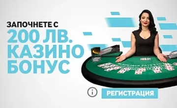 Как да вземем 200 лв. за слотове и то без специален Betway бонус код