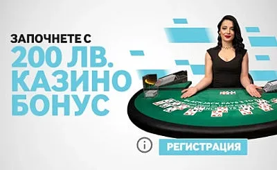 Как да вземем 200 лв. за слотове и то без специален Betway бонус код