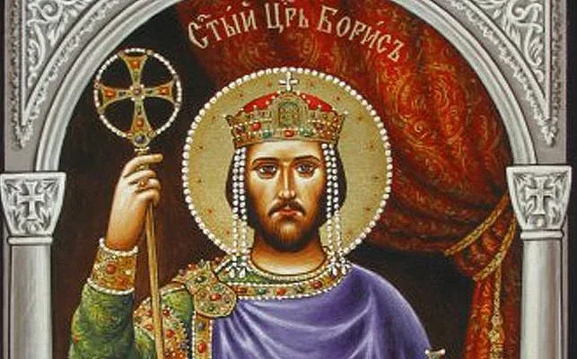 Почитаме български цар светец