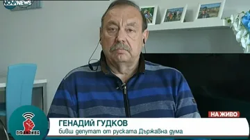 Бивш руски депутат разкри плановете на Путин за България