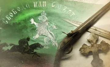 Знаете ли, че? От какво са направени патроните на Априлското въстание