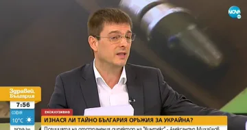 Бившият шеф на "Кинтекс" закова властта. Оръжие за Украйна