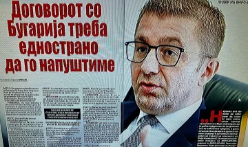 Лют скандал в Македония заради нас. Причината